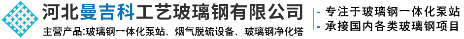 河北四明環(huán)保設(shè)備有限公司
