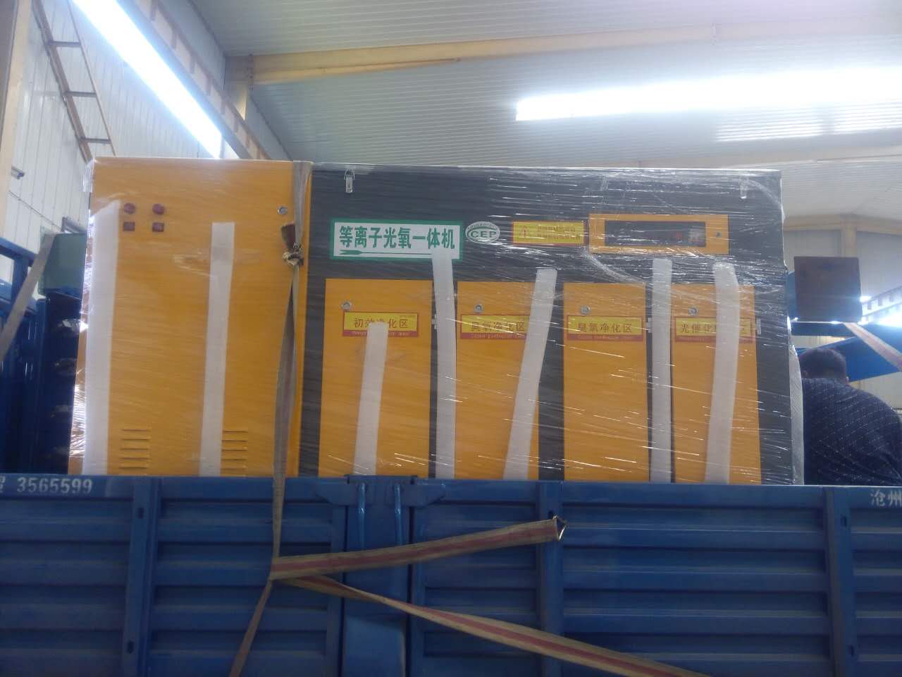 1萬風(fēng)量等離子光氧一體機(jī)