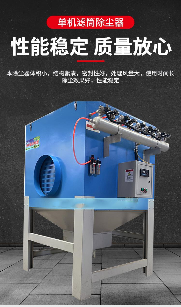 濾筒除塵器