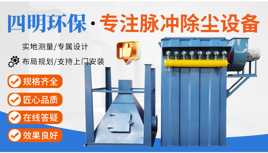布袋除塵器