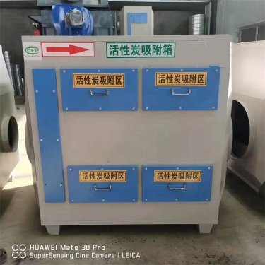 活性炭吸附箱好壞鑒定