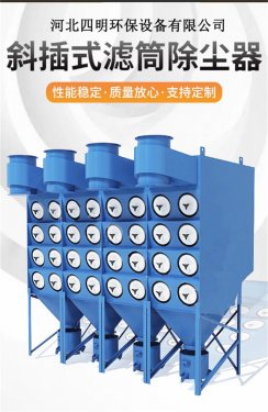 濾筒除塵器產品展示