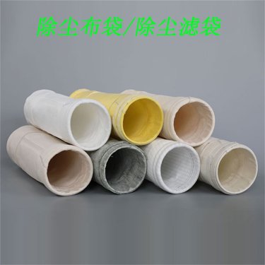 美塔斯除塵布袋技術(shù)參數(shù)
