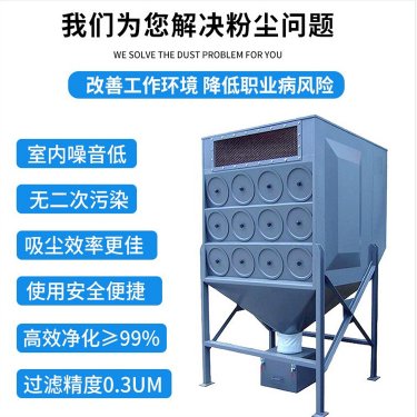 濾筒除塵器設(shè)備構(gòu)造